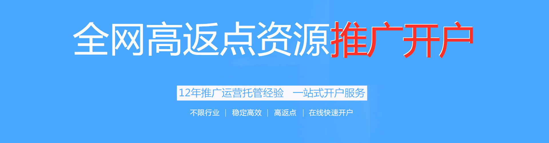 伊宁百度sem