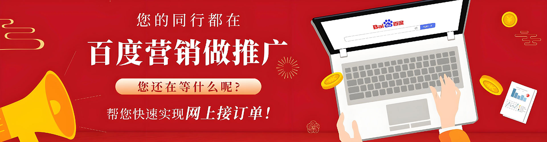 伊宁百度推广竞价