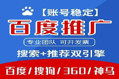 百度竞价账户托管，让广告投放更精准