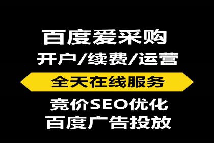 百度竞价开户全攻略：让你的广告效果翻倍